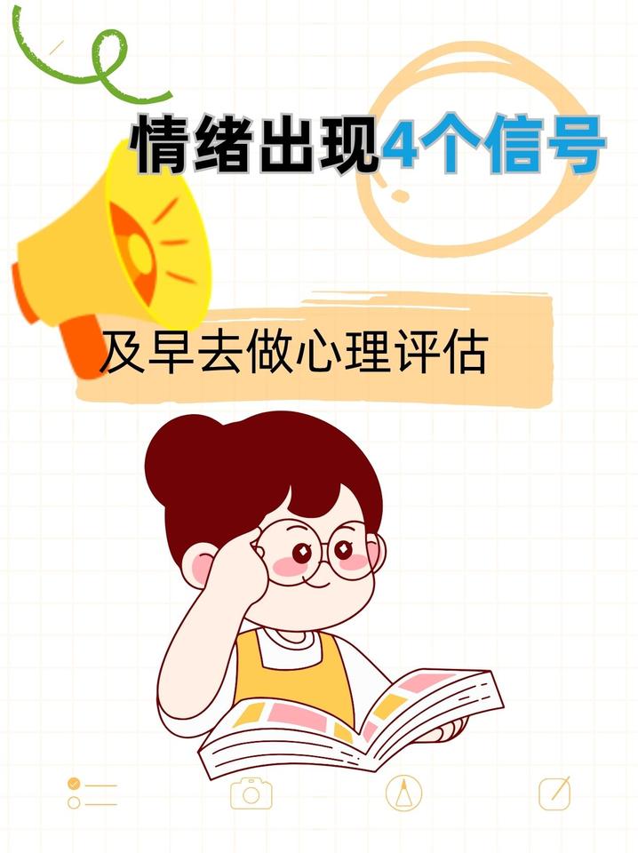 情绪出现4个信号时，及早去做心理评估，别不好意思了在我们的人生旅途中，健康问题