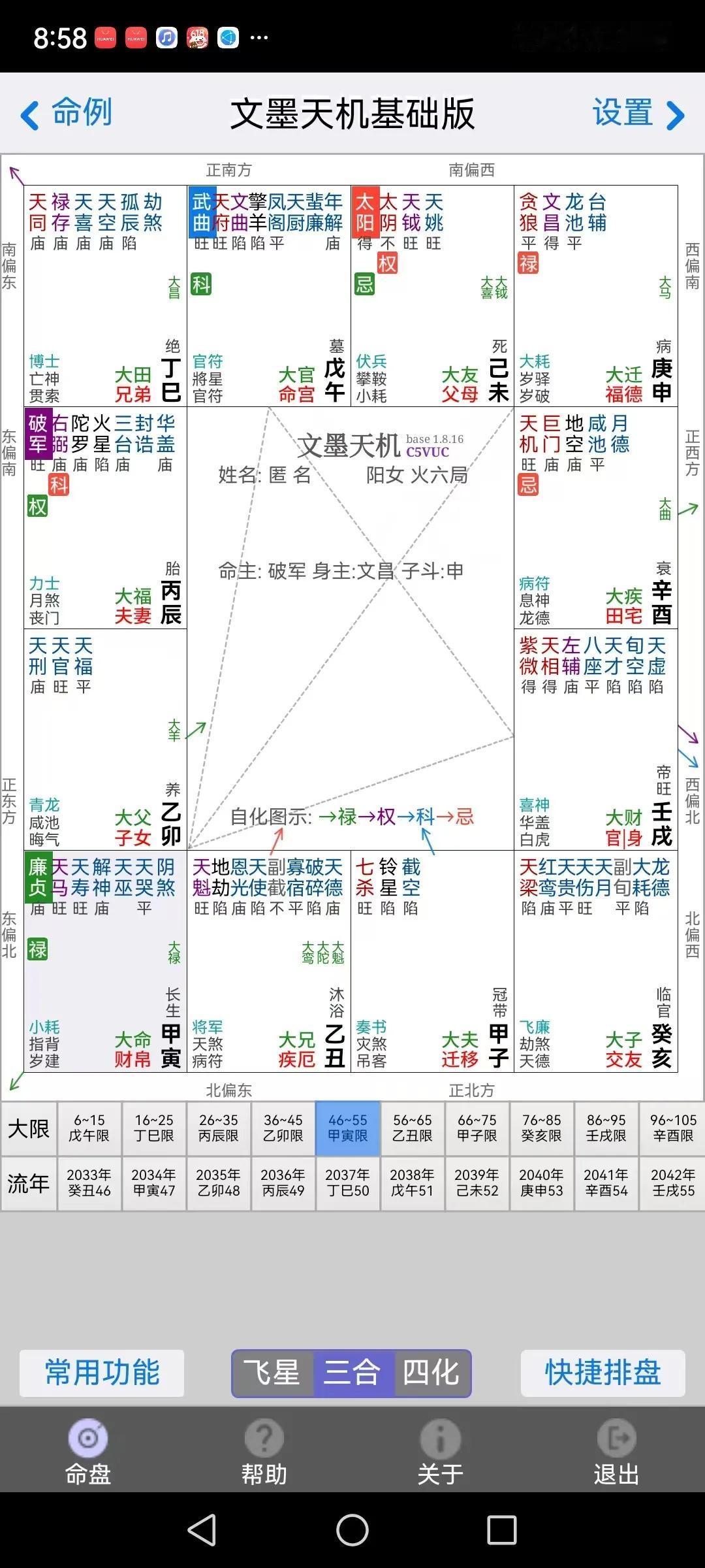 紫微斗数看命盘天花板宫位的高度决定财富等级生活有起有伏，在日子一天天中度过的
