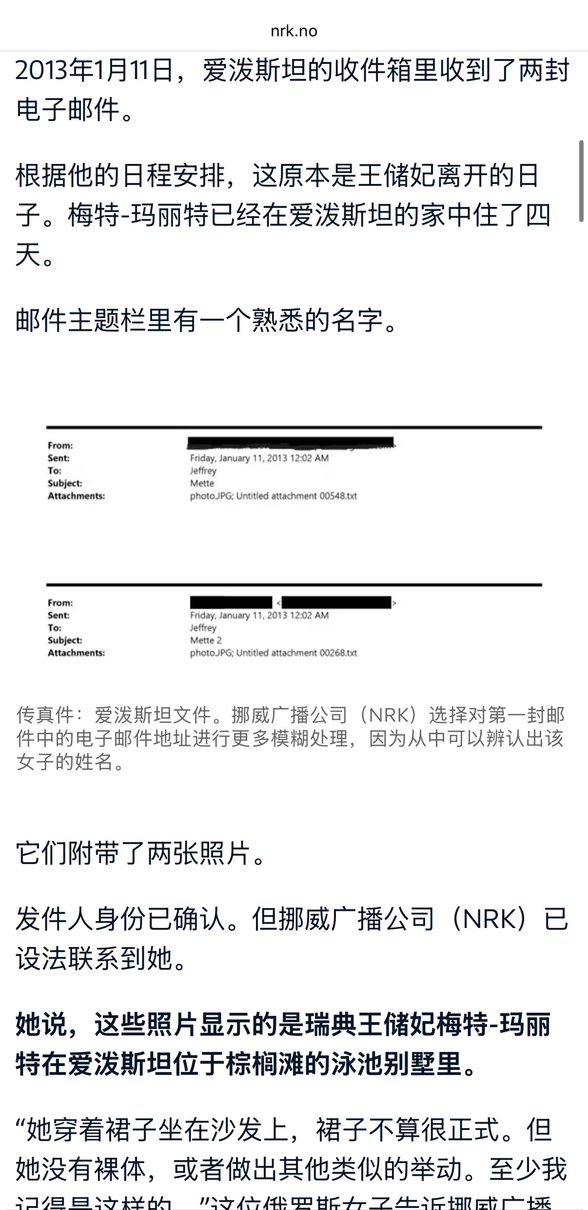 🔻爱泼斯坦档案中，有一张两名打码女子坐在沙发上的照片。🔻《晚邮报》刊发了