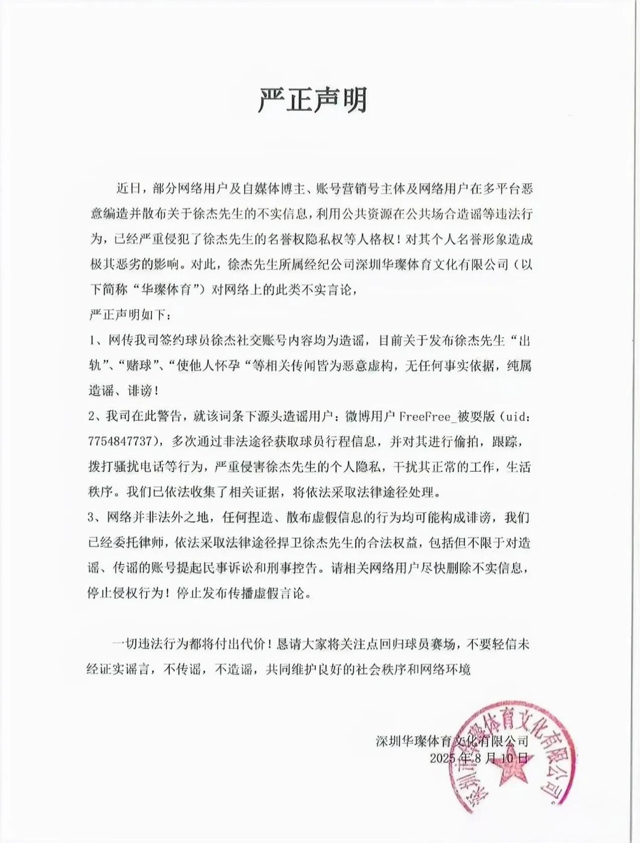 徐杰回应来了！恰到好处！正当亚洲杯中国对战约旦，徐杰赴咪咕解说，热度可想而知，