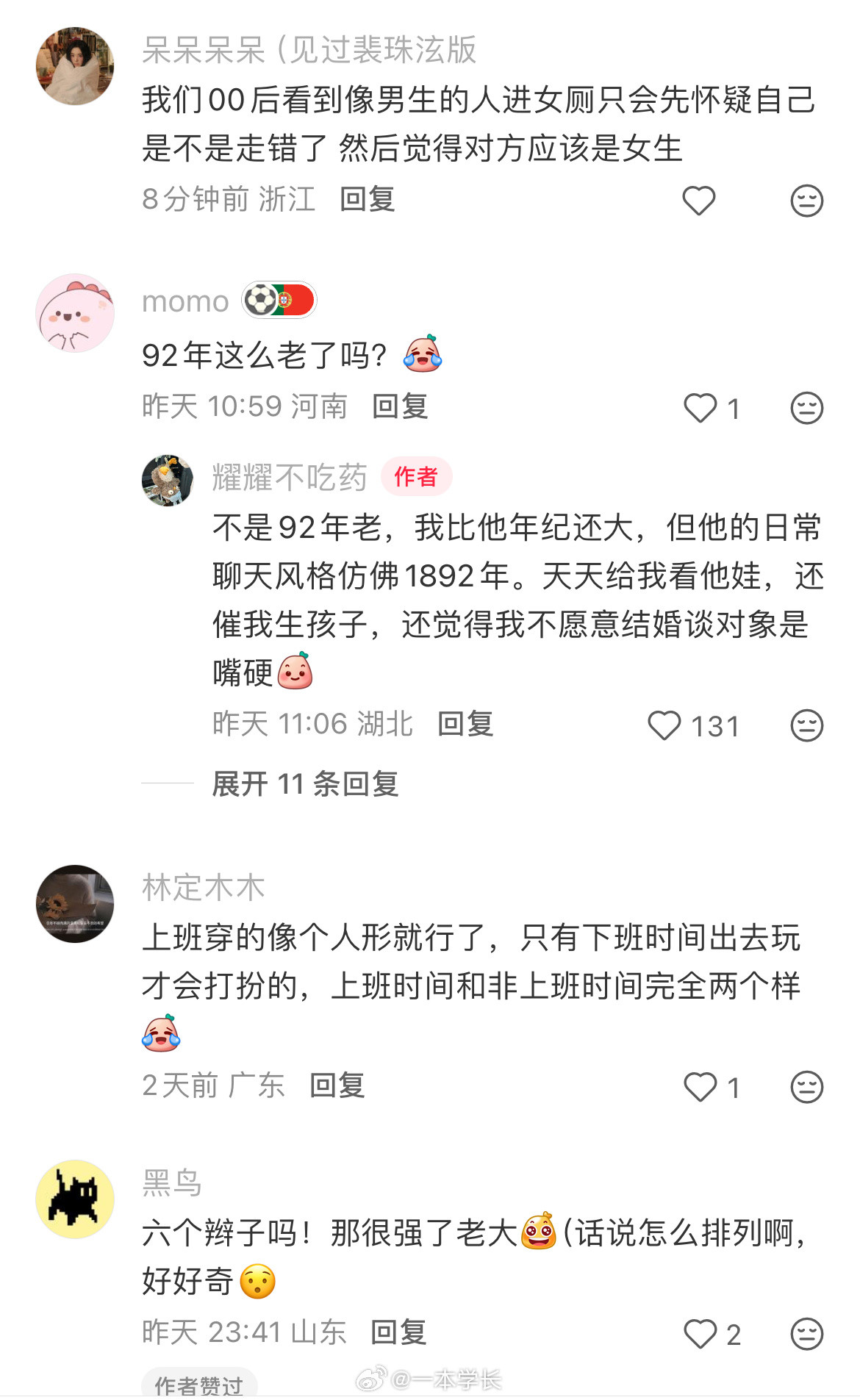 00后情绪稳定的彷佛一群水豚