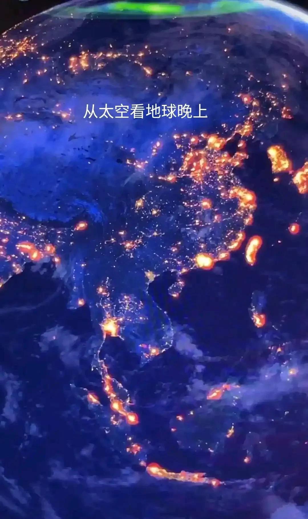 从太空看地球的晚上，这是太空人员在晚上九点观测到的地球晚上的灯光，灯光越亮的地方