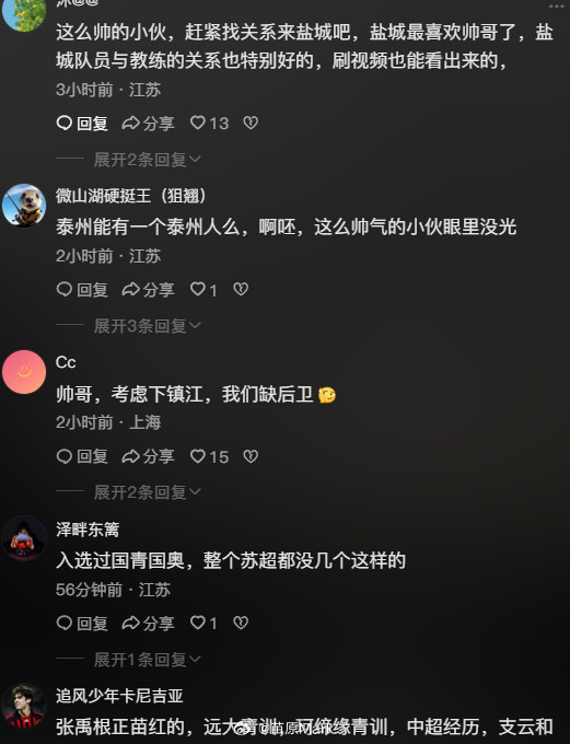 中超联赛02年龄段出场第一人张禹炮轰苏超卫冕冠军教练组：任人唯亲，对球员进行人