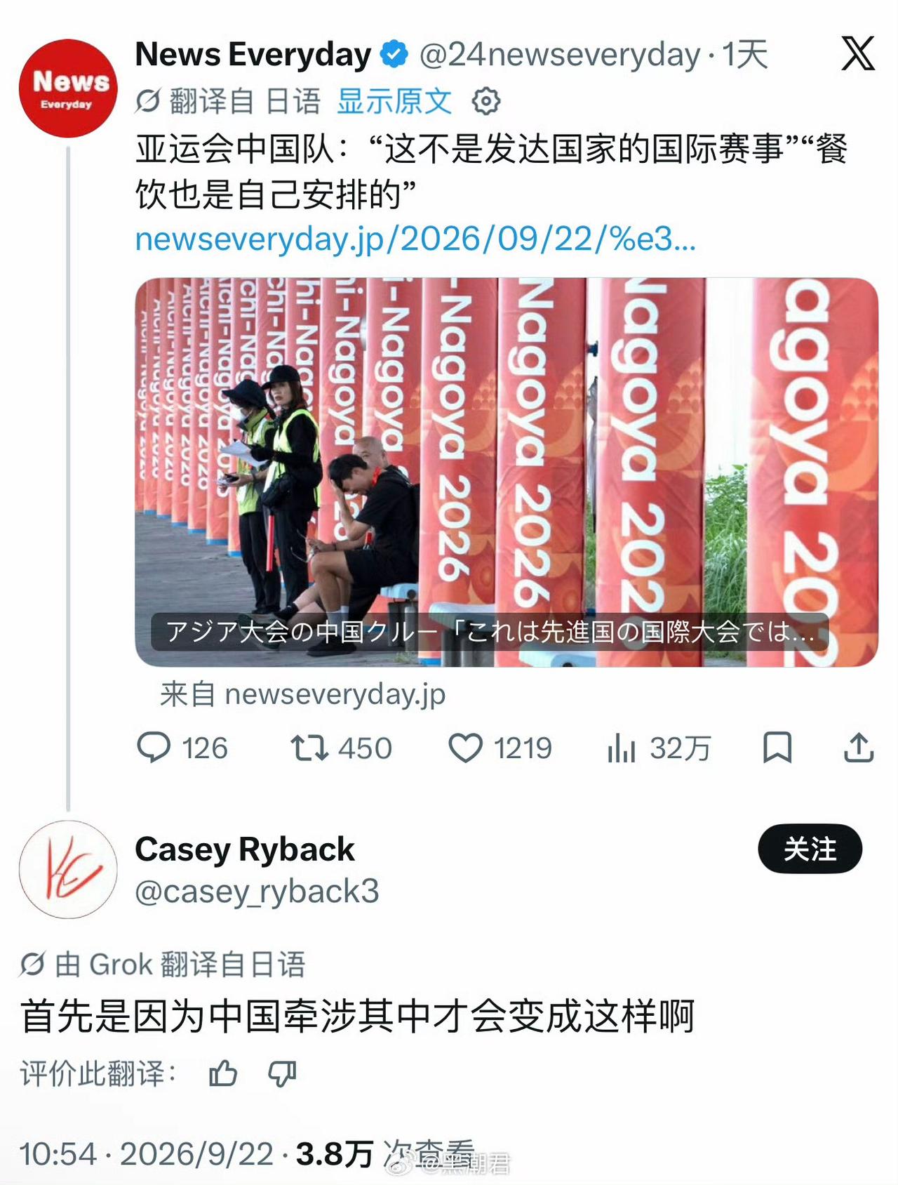 大家可以看一下图片对话内容：中国队吐槽亚运会伙食安排不到位，评论区日本人说是因为