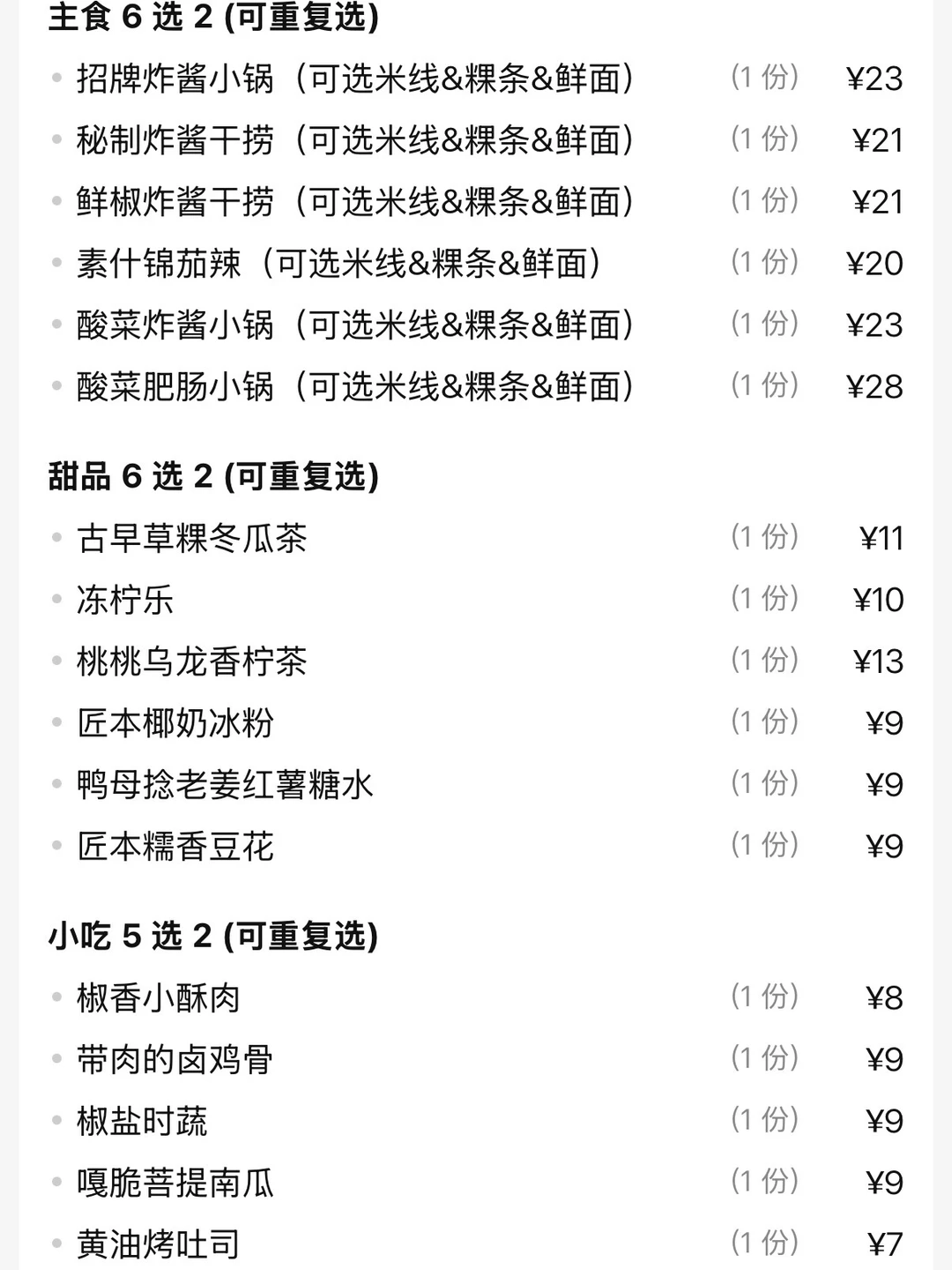 广州荔湾😅😅你是要干倒萨莉亚吗？？！！！