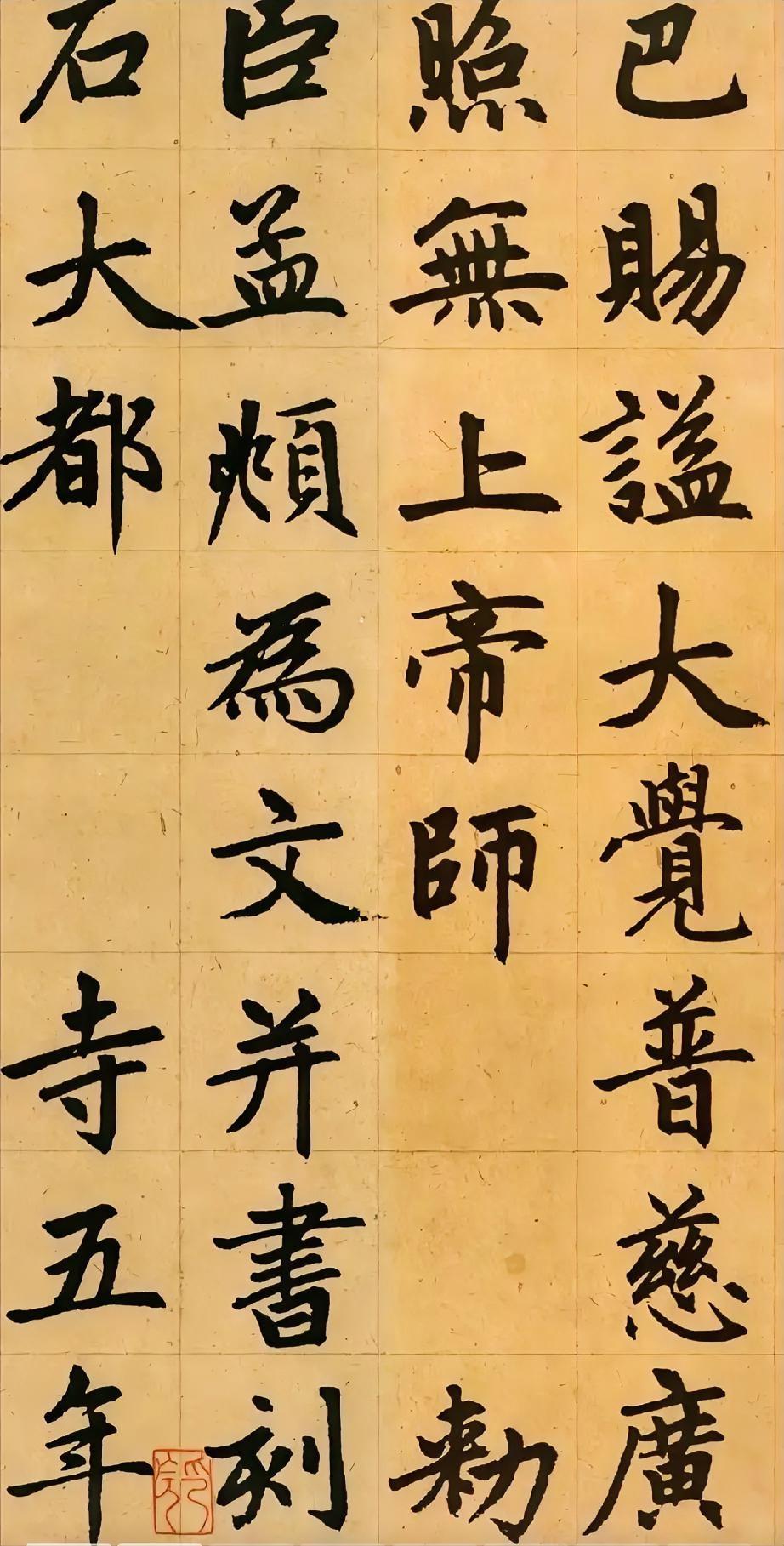 很多书友一开始不太喜欢赵孟頫的书法，因为感觉他的字缺乏骨力，个性不强，与欧颜柳还