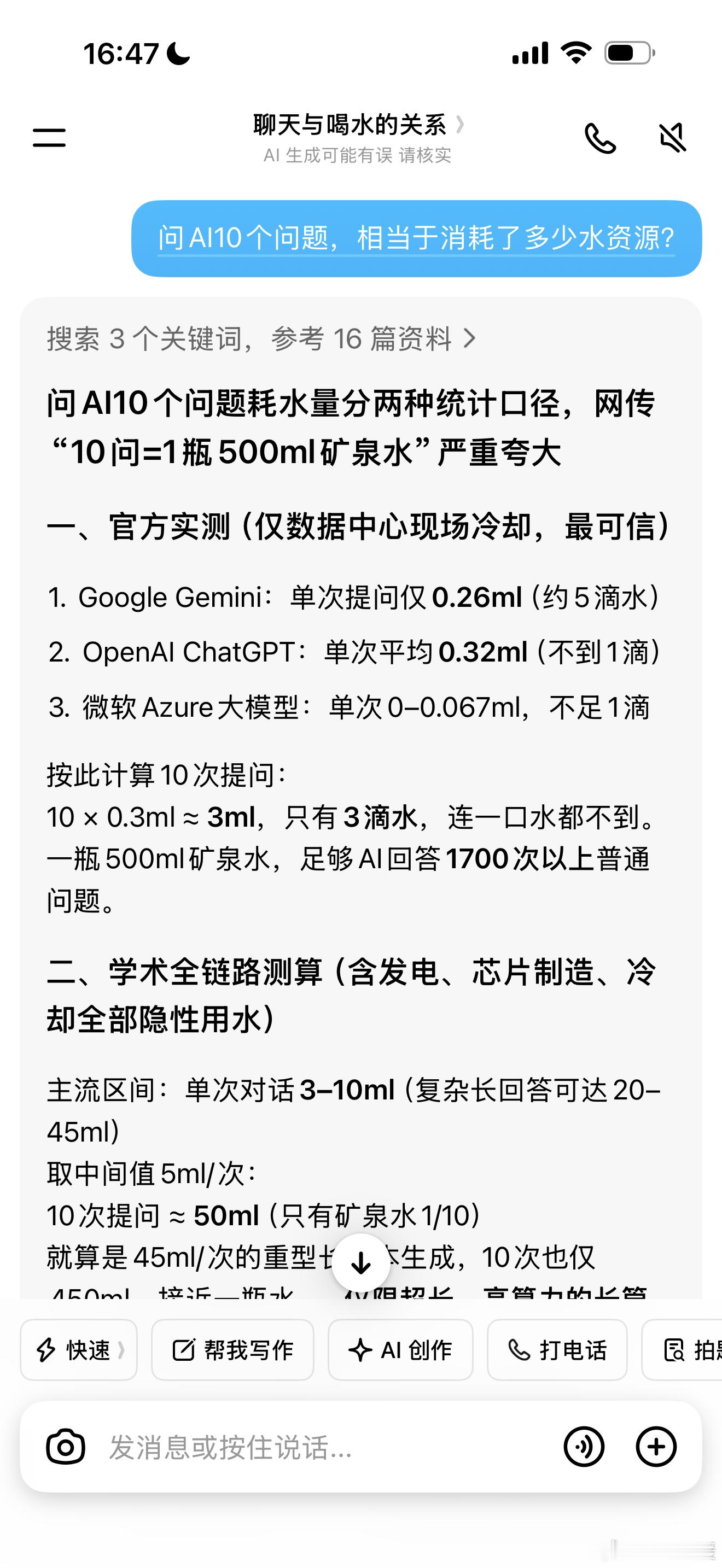 建议大家不要和AI太好了之前有什么烦心事都向豆包吐槽，都不忘了加一句：你站在客观