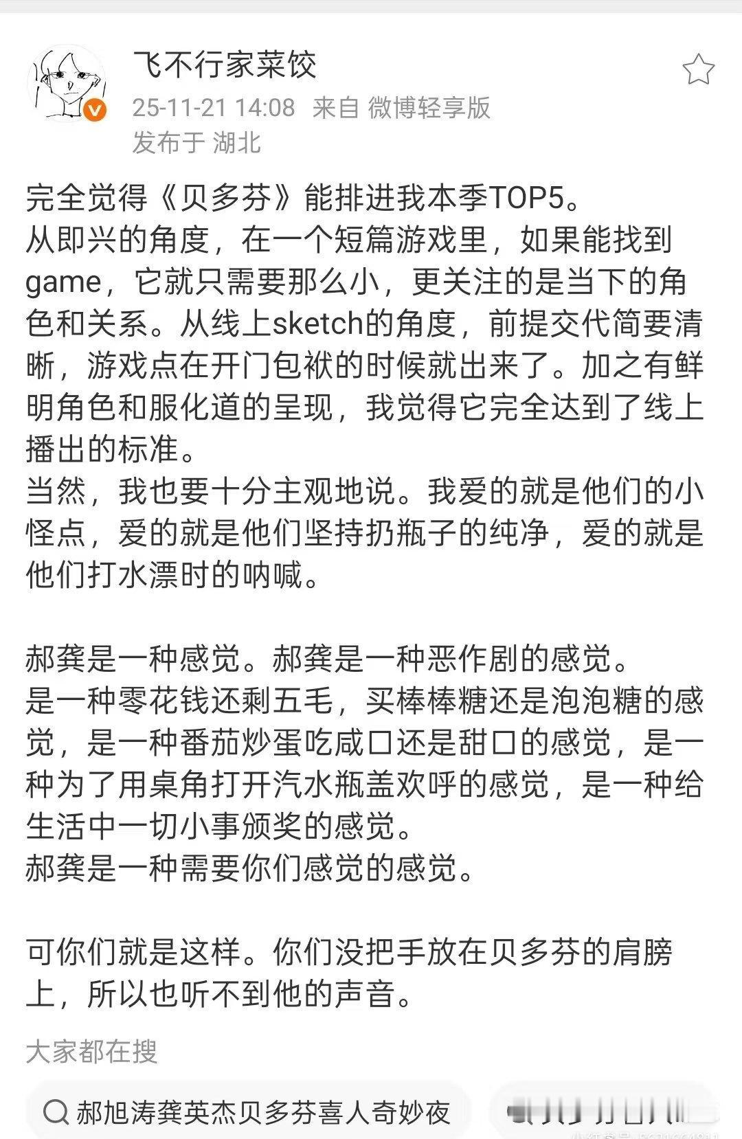 老师我们《贝多芬》分咋恁低嘞12000分真的断层的低了吧真不至于吧而且