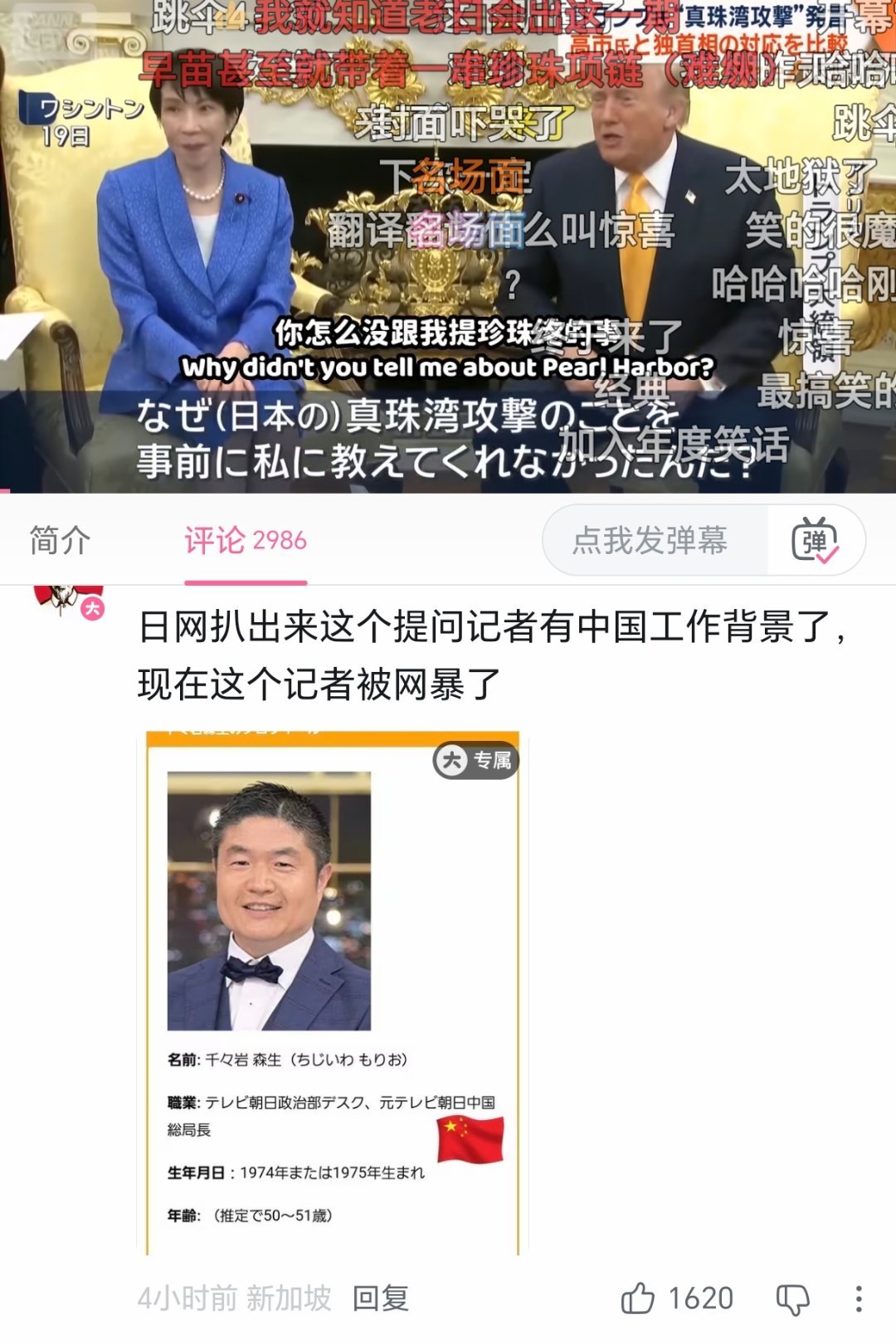 不愧是日本人，解决提出问题的人日本网友评价高市早苗访美视频