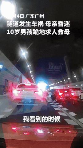 “上人民日报了，也看哭了，”根据报道，10月4日广东广州一隧道突发车祸，一名妈