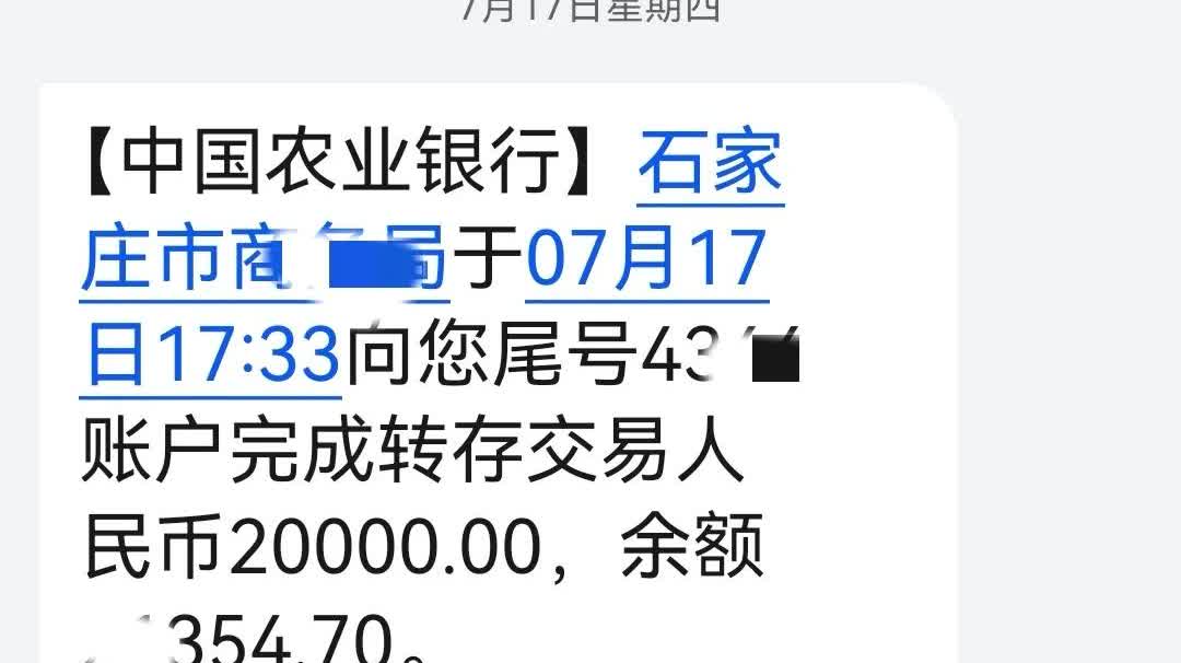 我的旧车报废补贴，终于到账了。3月份买车，3月8号提交申请，4月底审