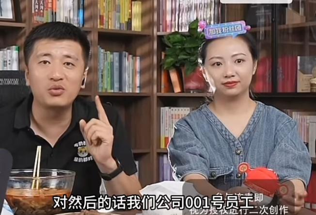 张雪峰公司的001号员工万霞，刚开始应聘时工资只有3500，她觉得有点少，可她男