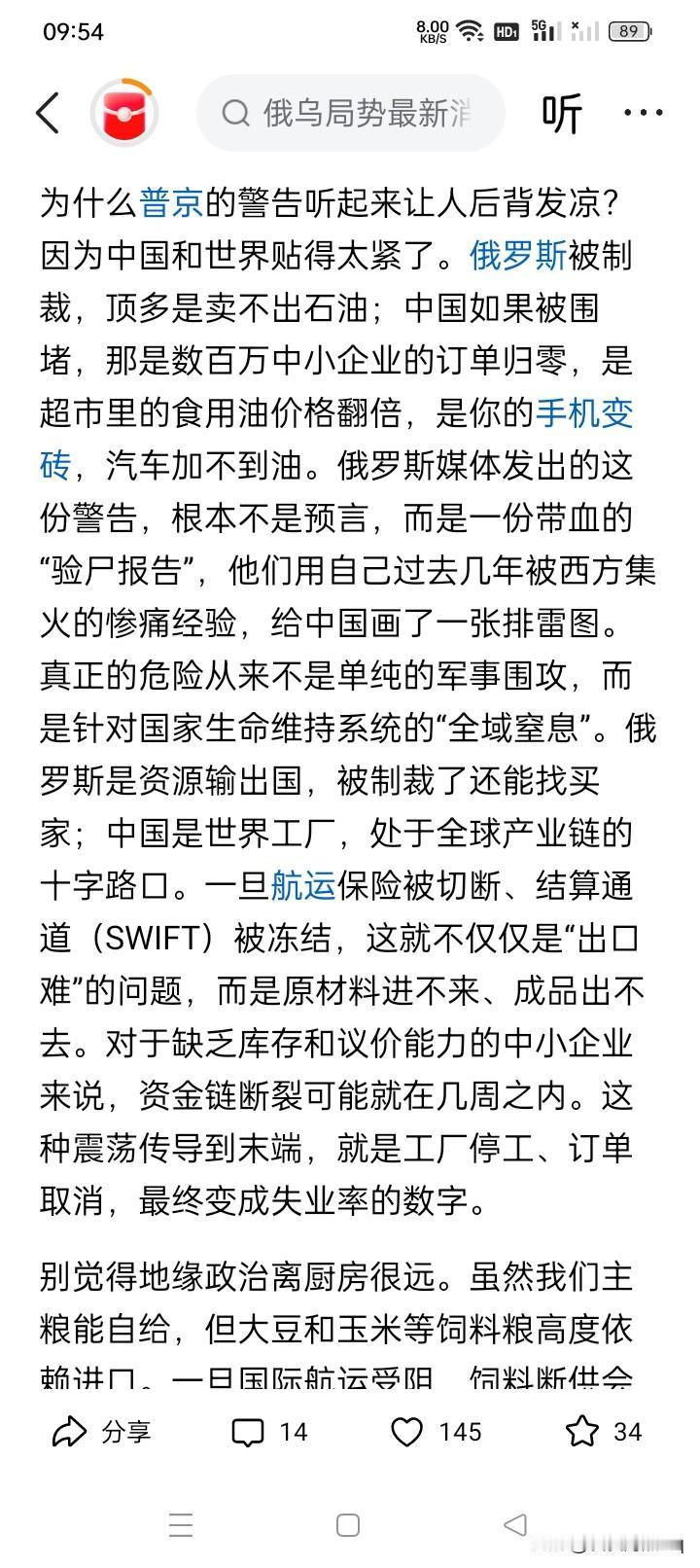 既然如此，何必当初？现代战争已经不仅仅是限于战争本身，而是一场全世界的原材料和