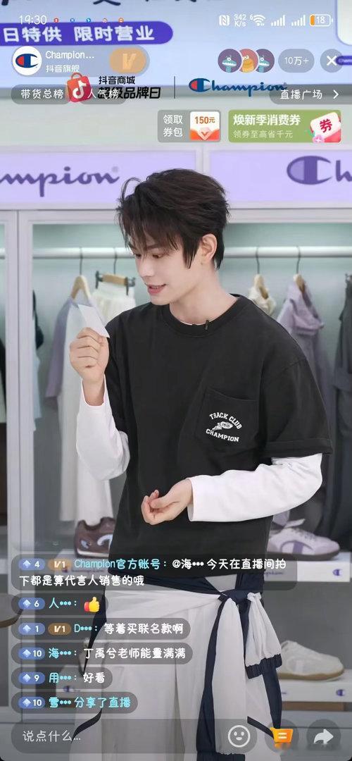 丁禹兮已三爆冠军直播14w+人在线观看，限量礼盒秒切，天才游戏是不是大吸粉了？感