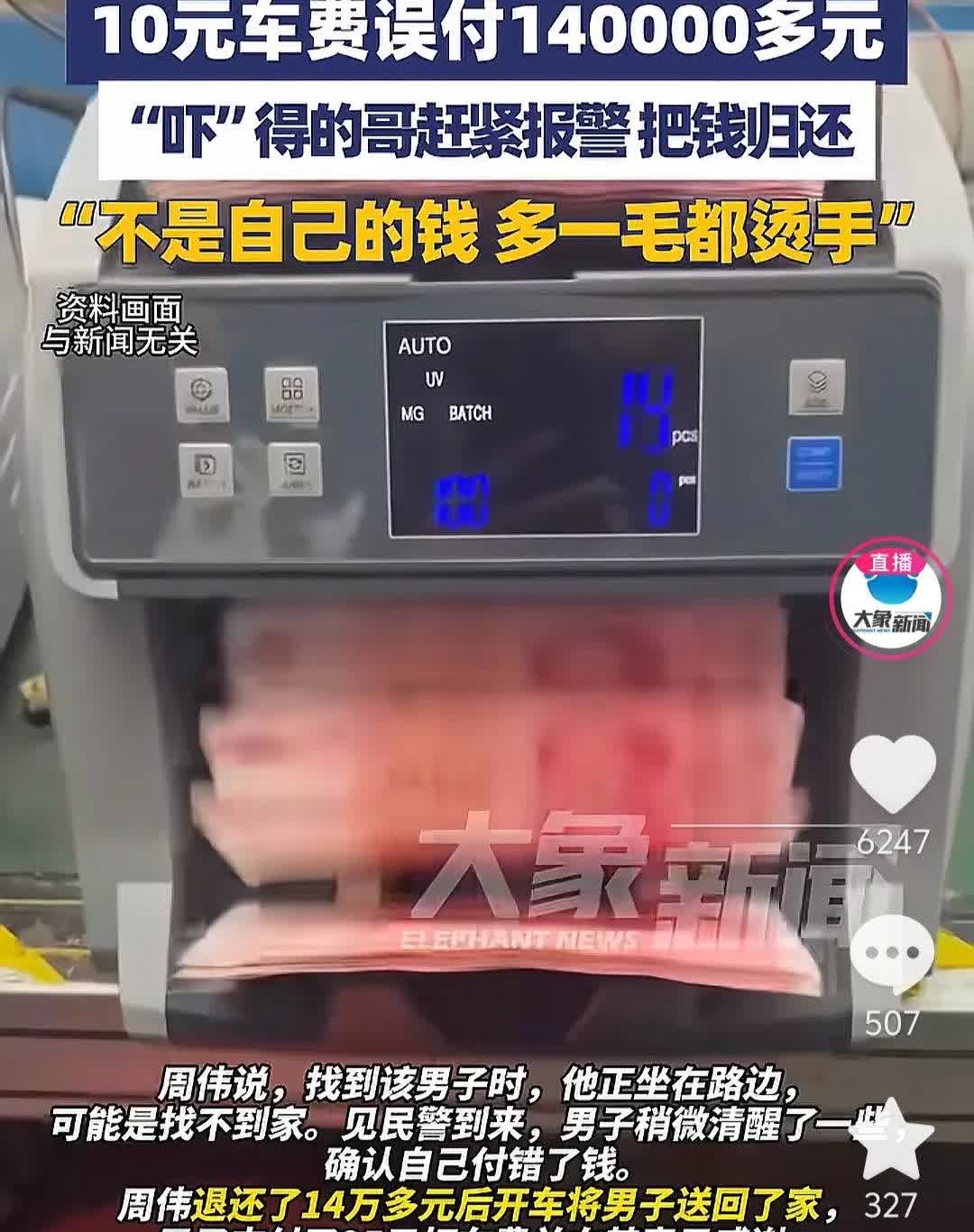 看哭了他是真的有啊四川的出租车司机接了一位醉酒的乘客，明明只要10块钱的