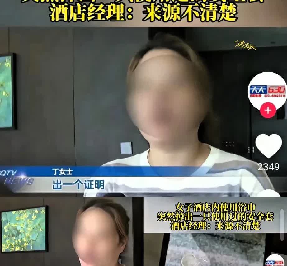 心里那真叫一个隔应!重庆一女子到某酒店入住，洗澡时用毛巾擦汗，突然掉出一