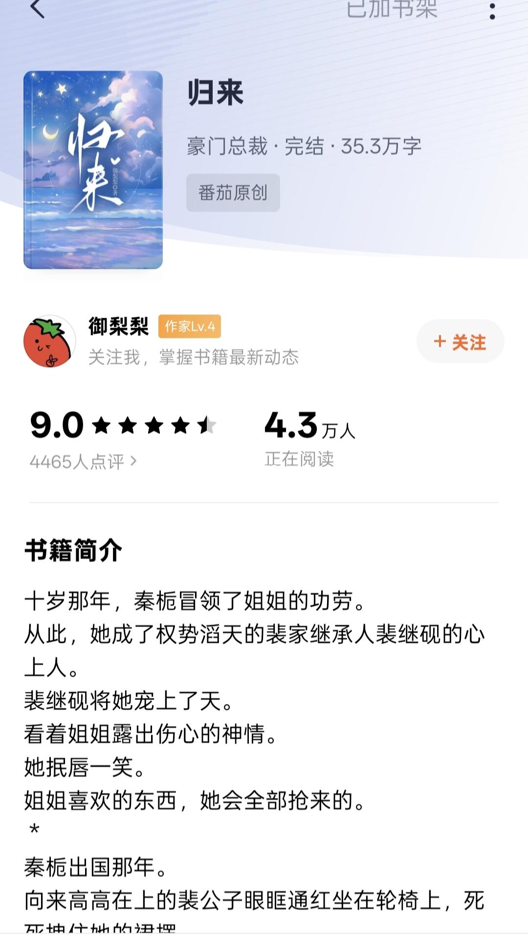 白莲万人迷女主VS阴暗占有欲超强男