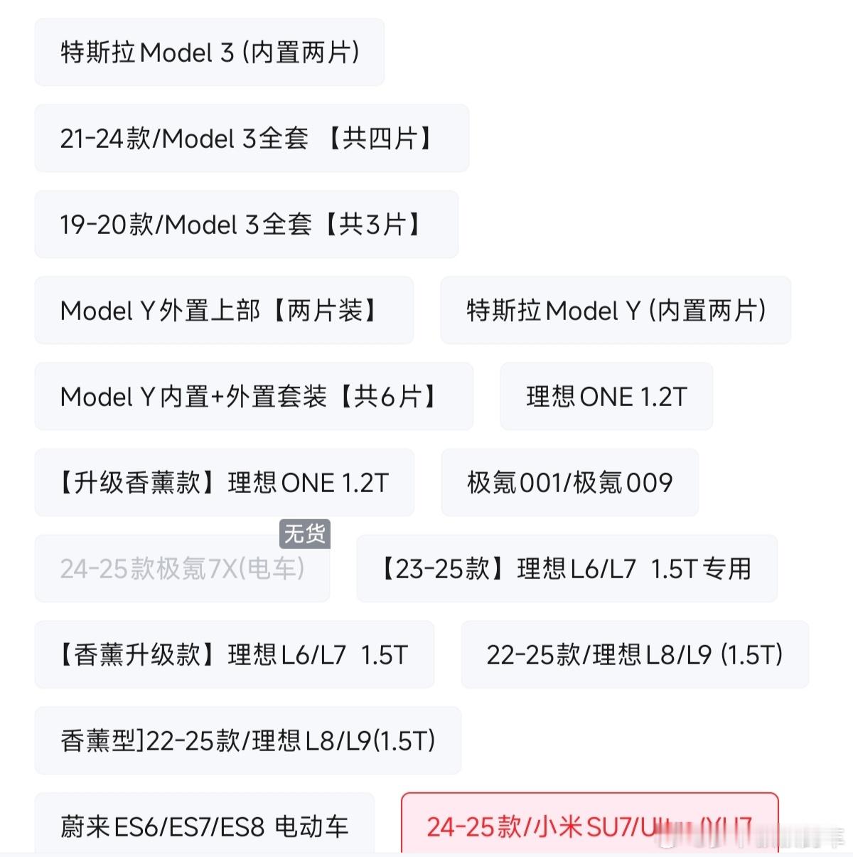 小米回应一代SU7停产后维修问题新车停产后厂家保持配件供应和维修能力，这是有国