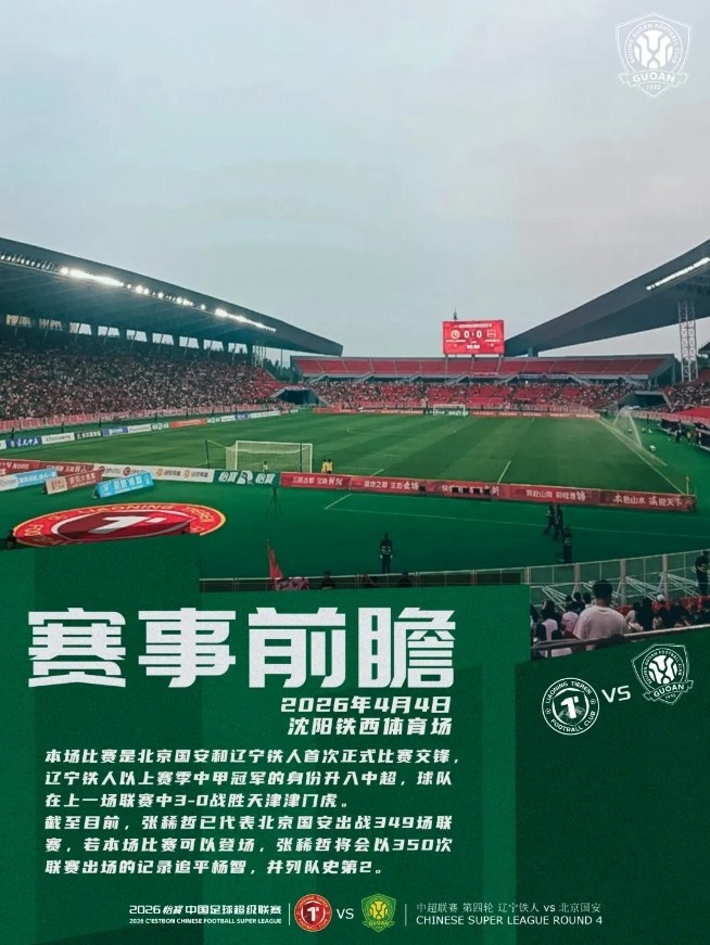 #蒙哥马利谈球队备战#今天，北京国安的主教练蒙哥马利和队员恩科洛洛参加了赛前新