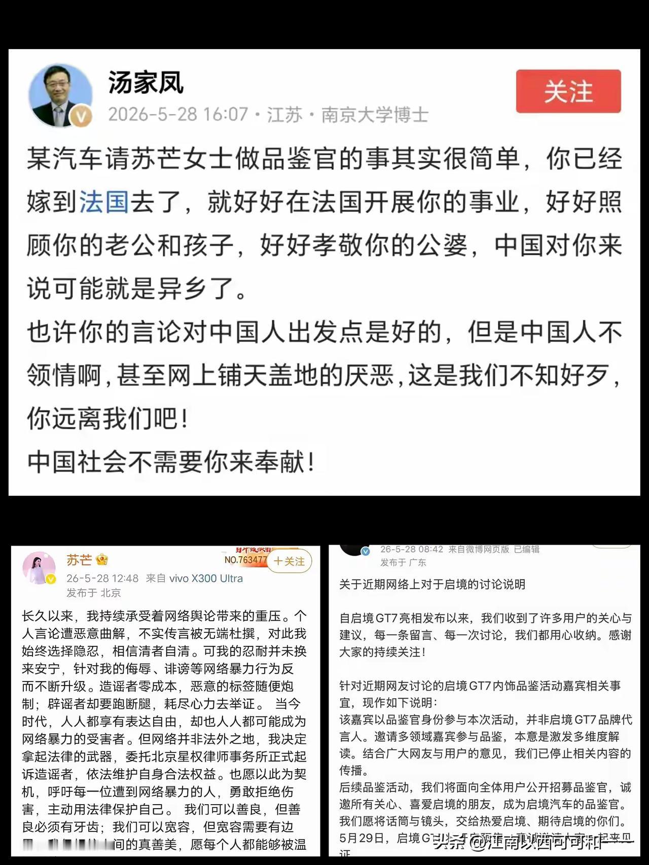 这个博士评论“法兰西第一女仆”可谓是一针见血：嫁到法国，就要好好在法国开展事业，