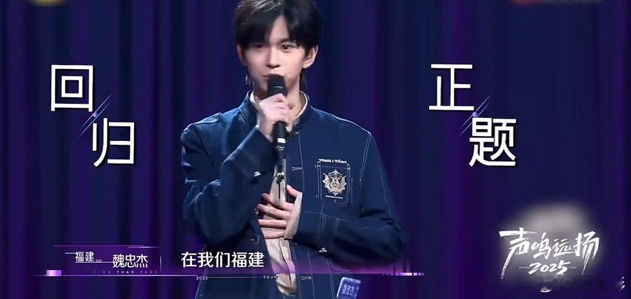 魏忠杰上大师课初见成效声鸣远扬成长看得见！魏忠杰在尚雯婕指导下突破自我，这句英