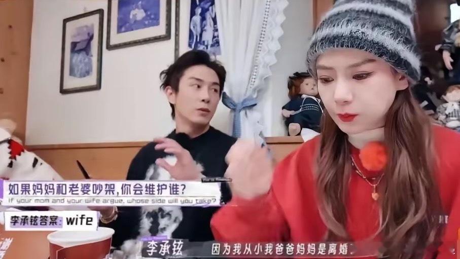 李承铉:“因为我从小爸爸妈妈就离婚了，然后我的妈妈就是不在我人生中的大部分时间，