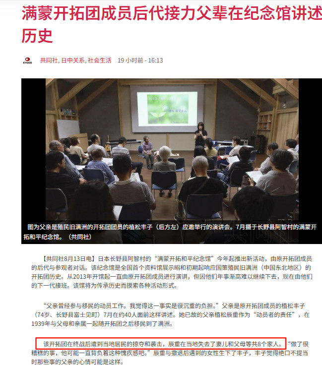 小粉红们都消停点，和平的日本真的在反思了，你们别不依不饶！共同社中文网最新一则反