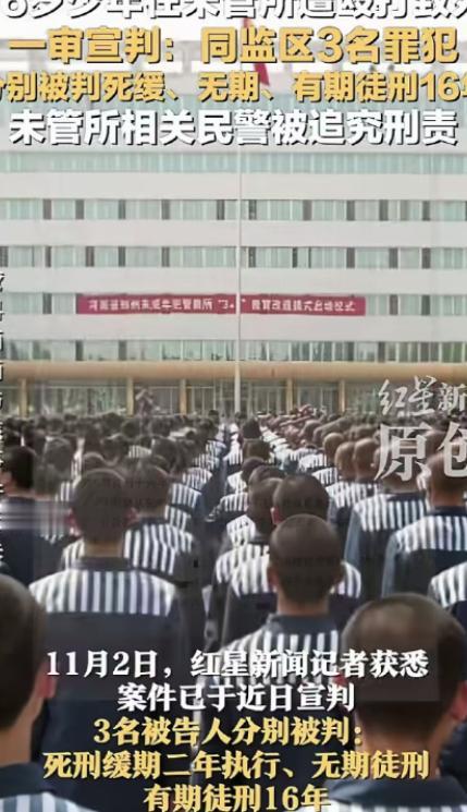 湖北武汉，未满16周岁的少年刘某某在服刑期间，遭到同监区狱霸殴打致死，狱霸称他直