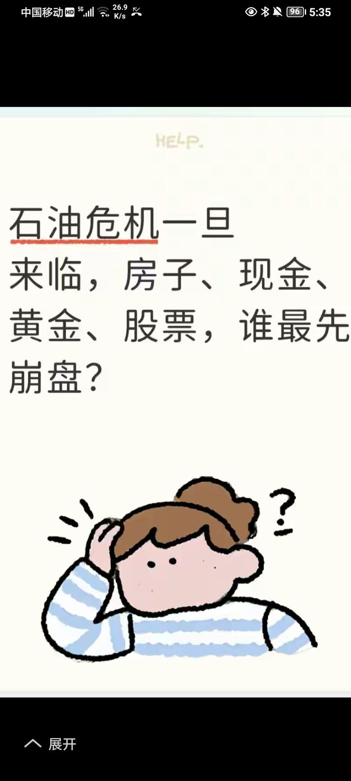 大趋势九紫离火运20年不好。世界一个国家一但有战争！大家准备小心！不买房子、不