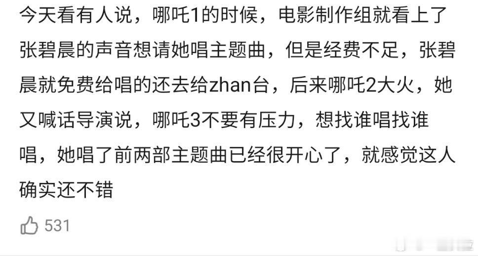 这是什么大好人​​​