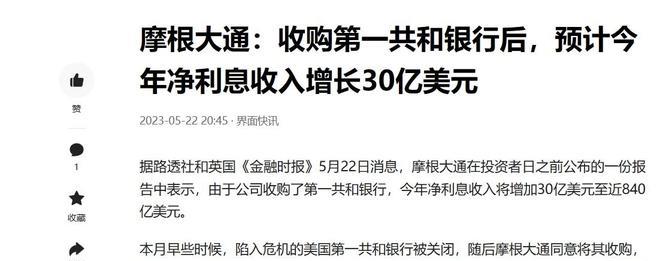 这是美国版的＂和珅跌倒、嘉庆吃饱＂？在中国的历史上，＂和珅跌倒，嘉庆吃饱＂这句