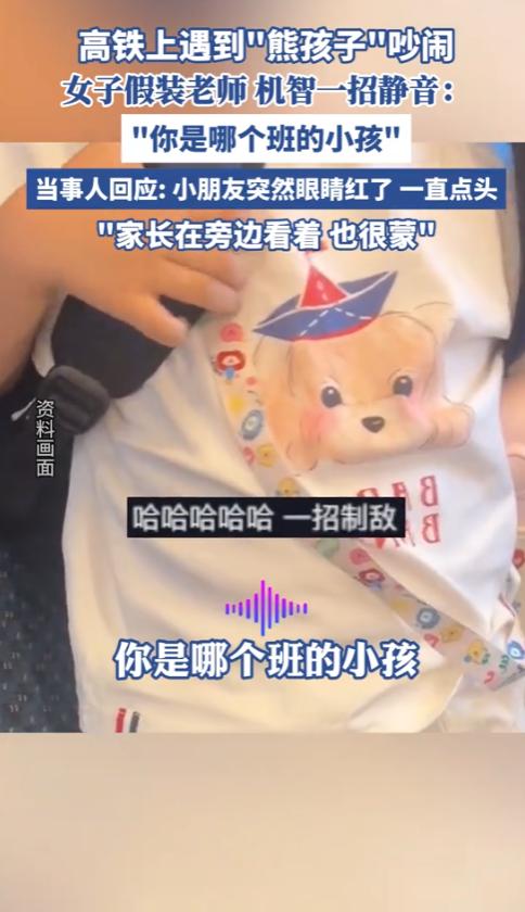 “万万没想到！”2025年8月，广州，一位宝妈带着一孩子坐高铁，孩子坐不住，不停