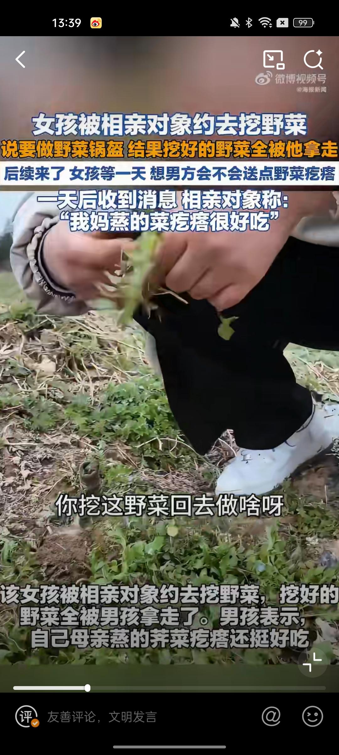 有个姑娘经人介绍认识了一个男生，俩人线上聊得还可以，男生就约她线下见面，说要带她