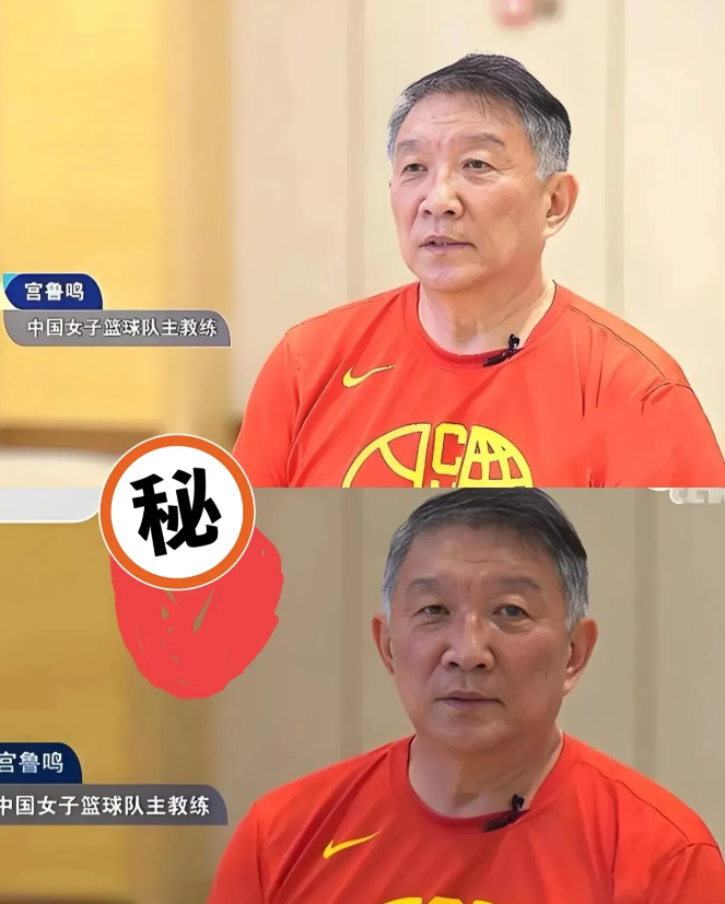 有个秘密，我很想说但又不敢说！宫鲁鸣教练近期做了两件大事！宫鲁鸣换下郑薇