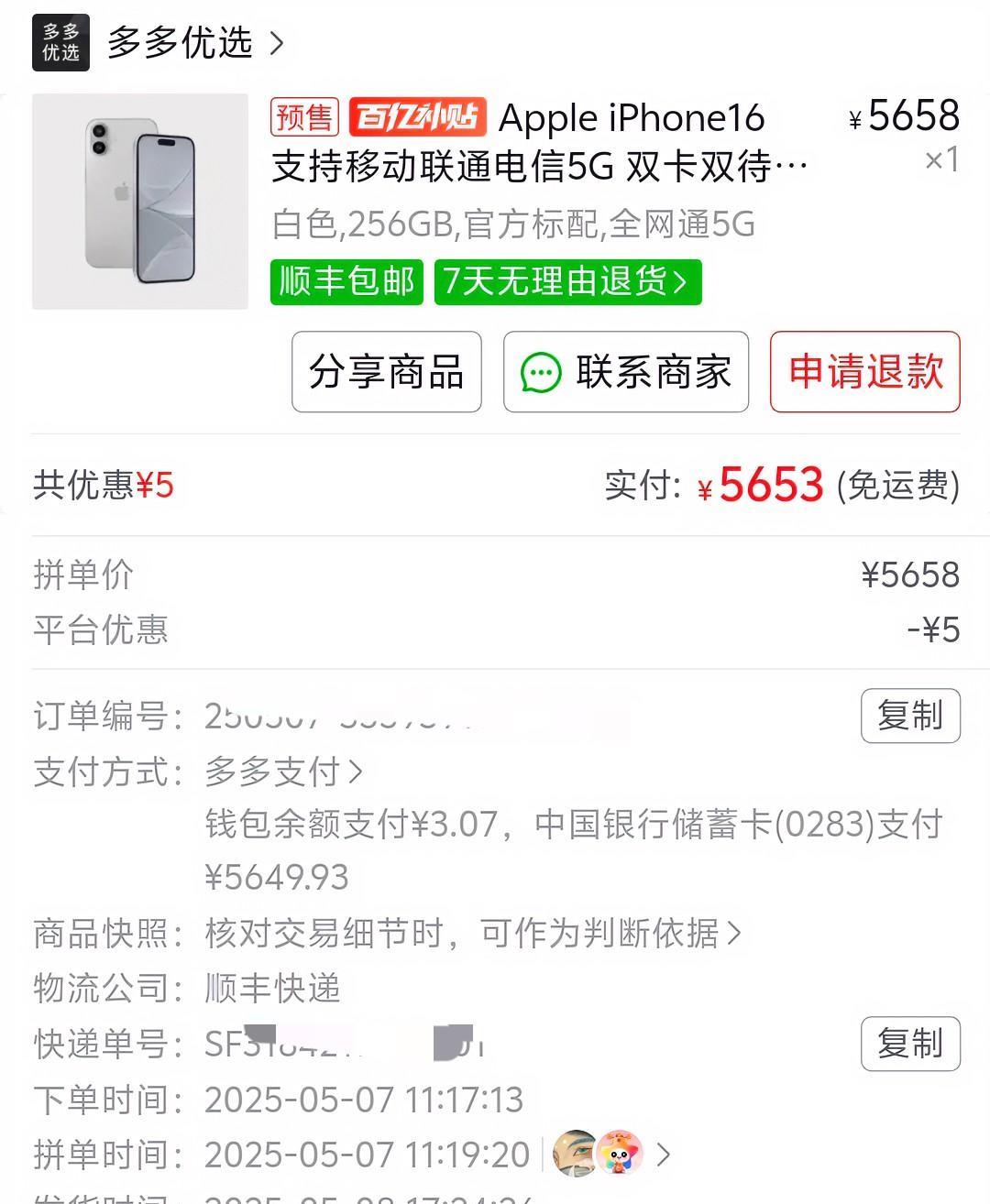 天塌了啊家人们！睡醒一觉，买苹果手机的喜悦瞬间没有了！我才入手三天，苹果竟然