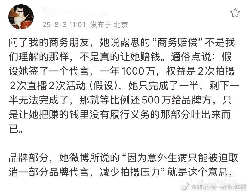 如果是真，那就是把网友当枪使了​​​