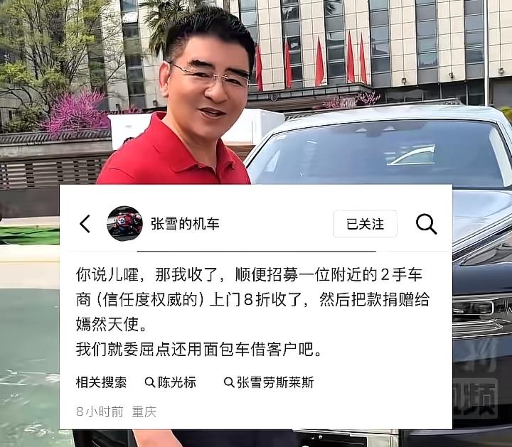 陈光标，真是没想到。张雪摩托车为国争光，著名企业家陈光标为了感谢张雪，赠送给其