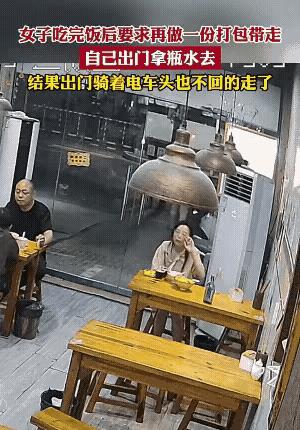 这算吃霸王餐的一种吗？