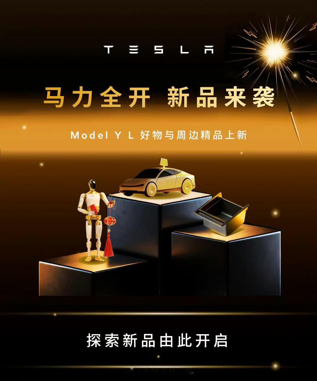 特斯拉在线商店我滴妈呀，新上的这两个周边也太漂亮了吧