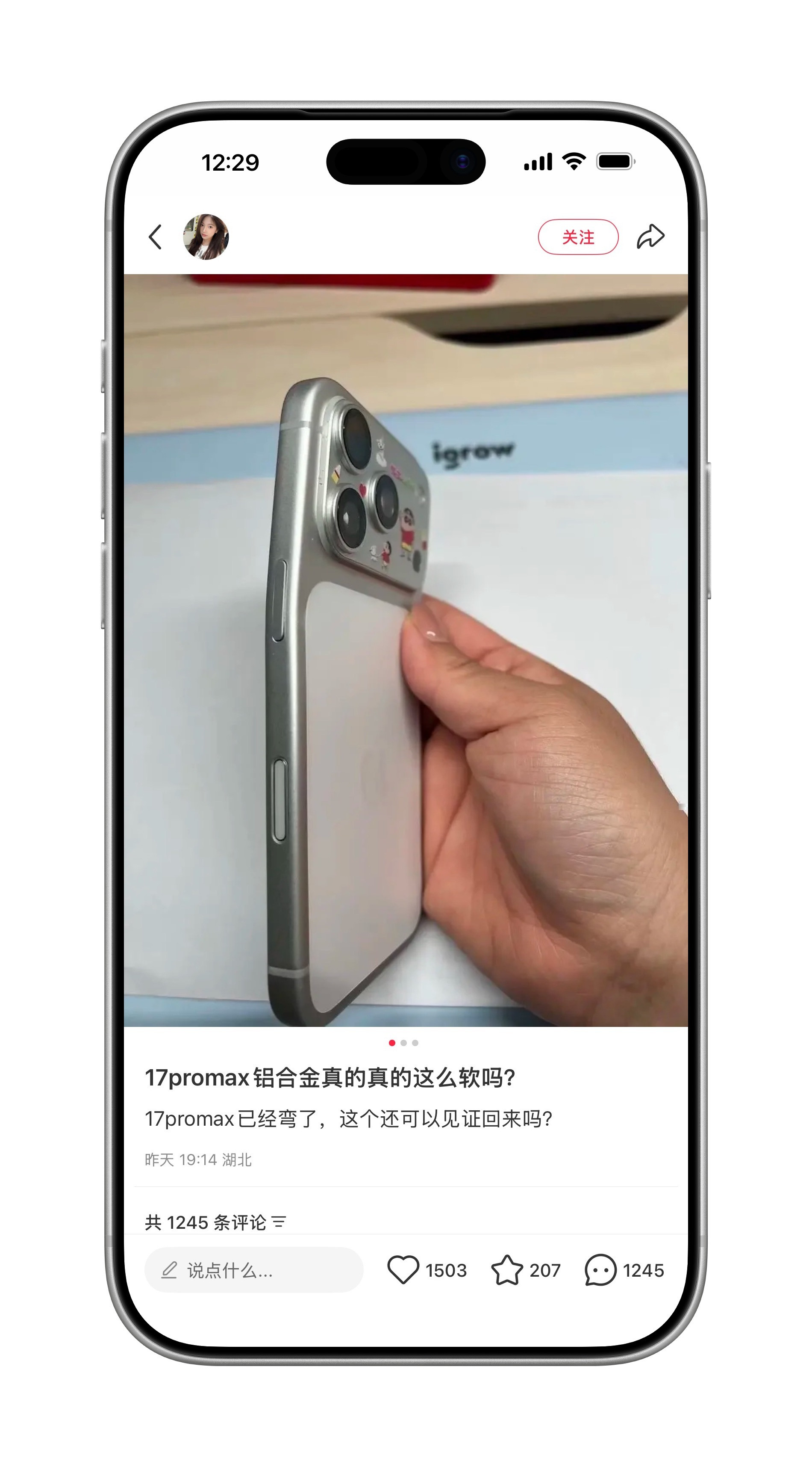 虽迟但到……刷到了今年第一例iPhone17ProMax被坐弯的帖子，重点
