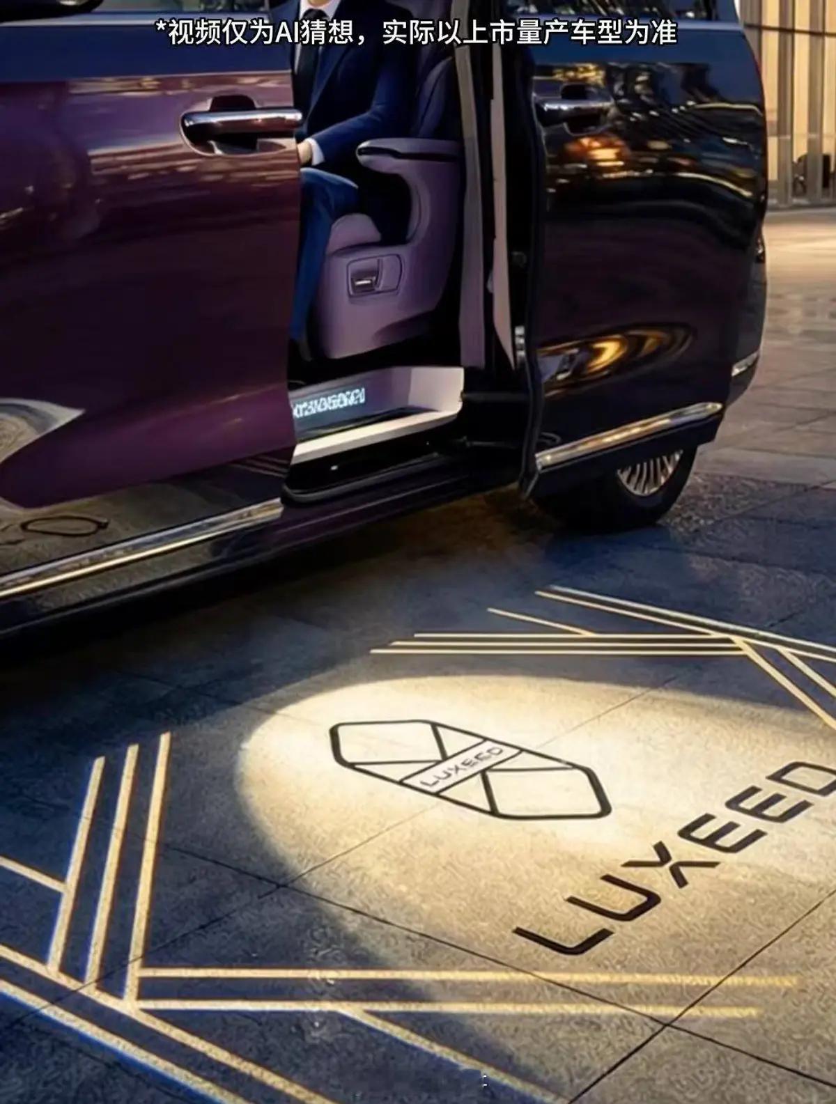 曝智界v9搭载互动迎宾光毯这么尊？智界V9曝配备侧向的迎宾光毯，看了一下视频