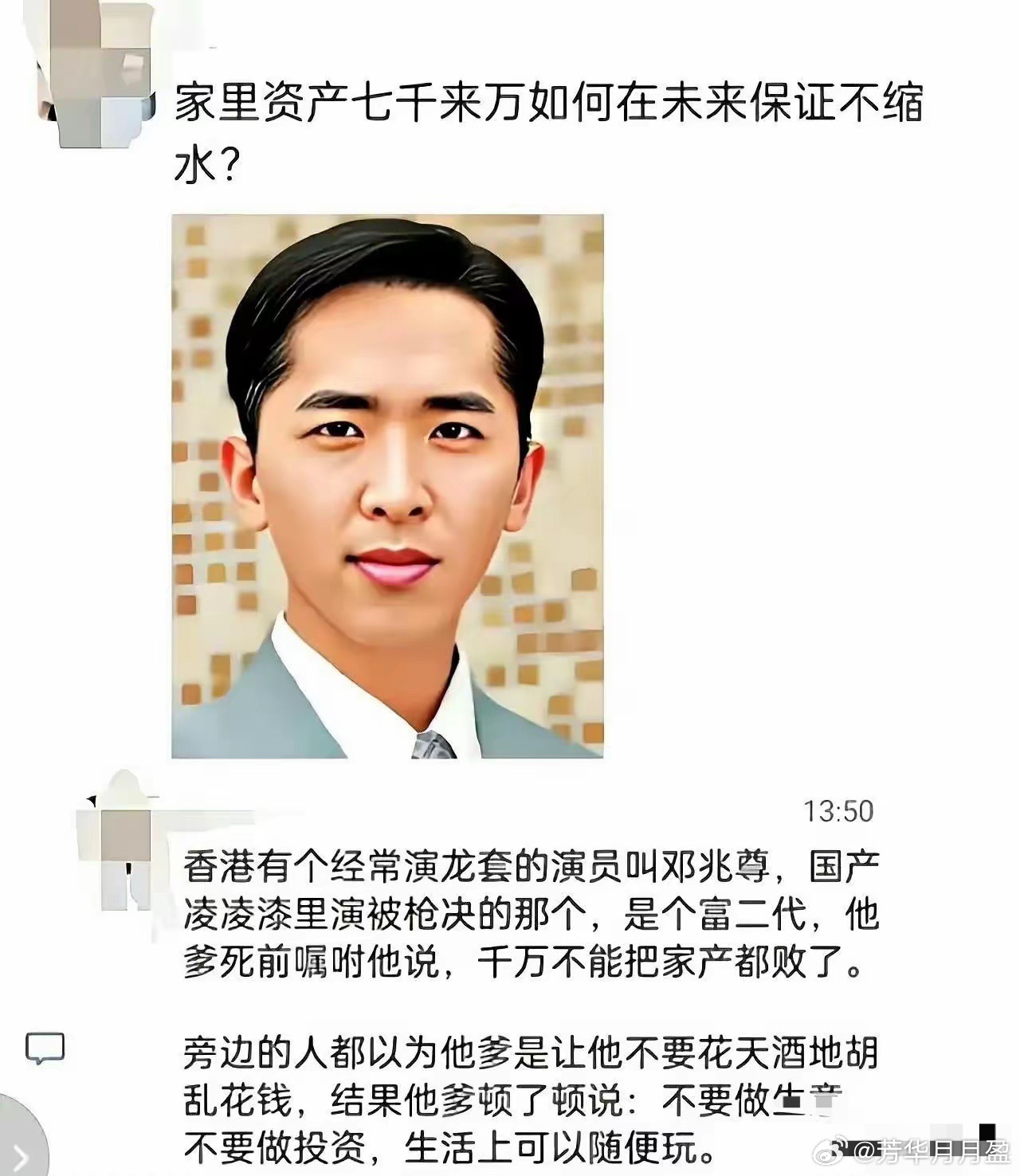 假如你有7000万，你还会炒股吗？