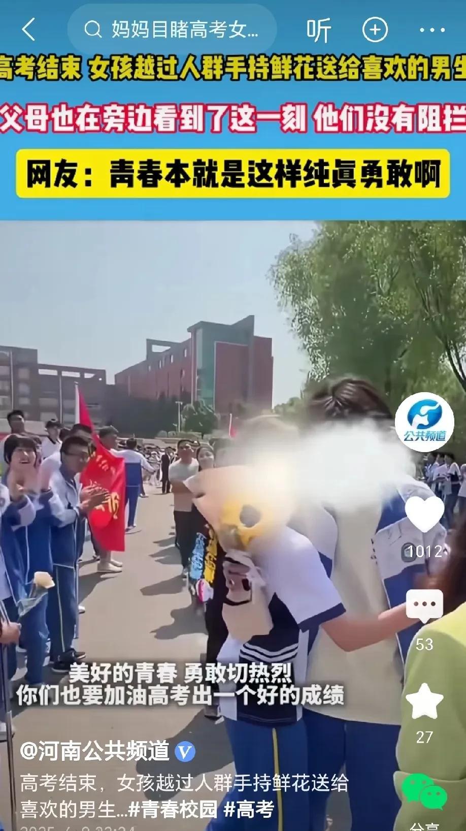 “纯真而勇敢”！高考结束，女孩欢快的冲出考场，她手持红色玫瑰花穿越人群，把它交到