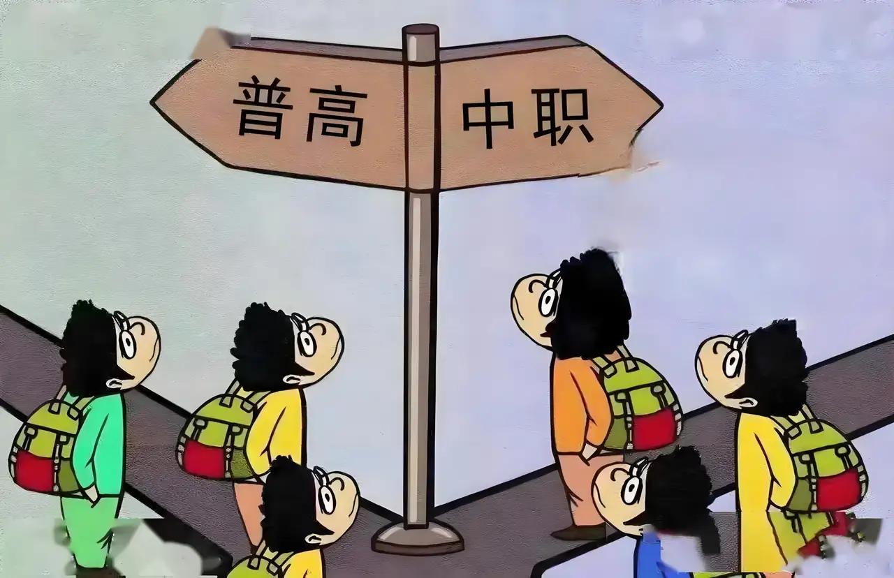 教育改革又打响一枪，普高和中职可以互相转学了，四年的“分流”，又要“合流”了。