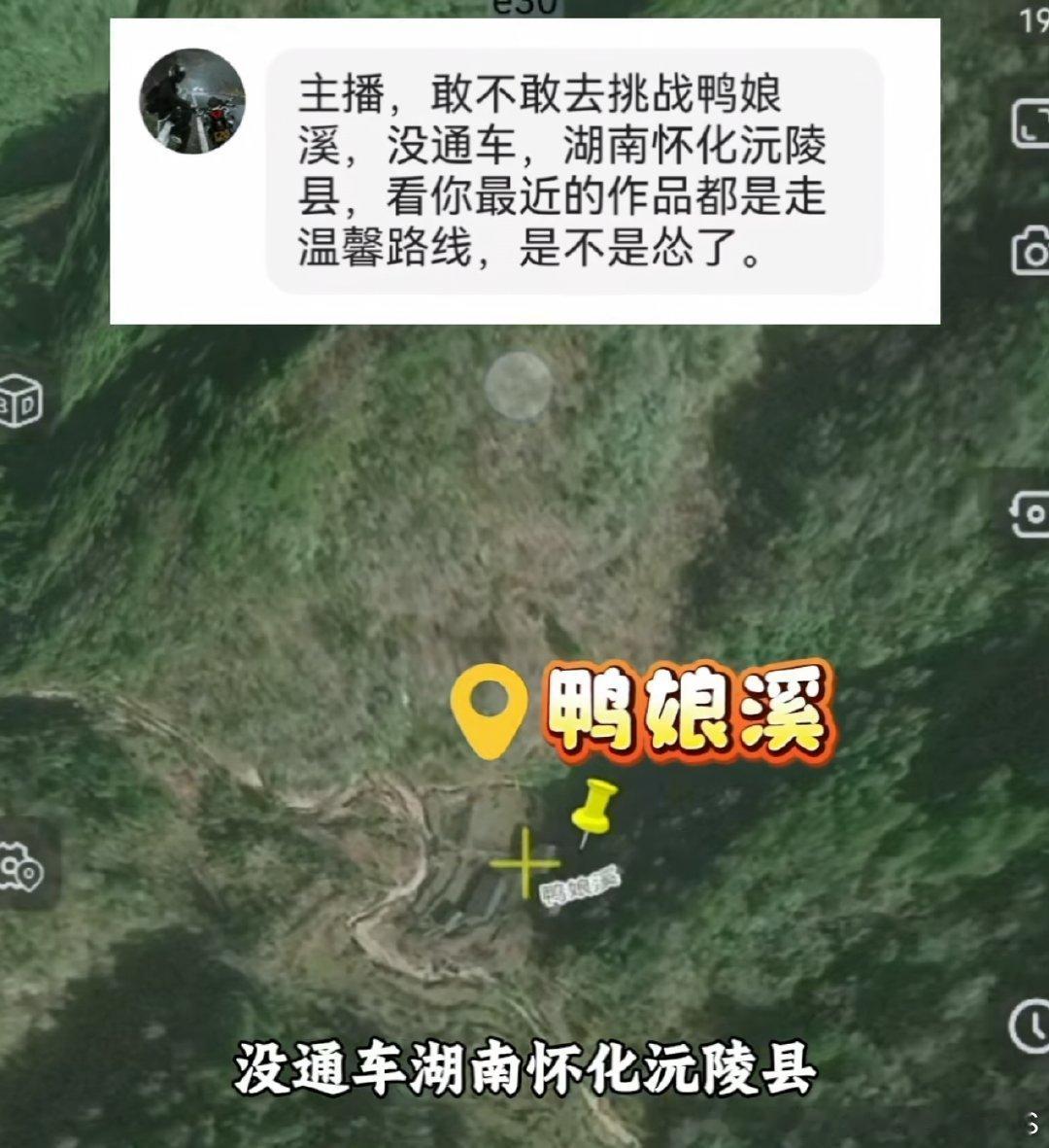 这位主播，您能去挑战一下吗？​​​