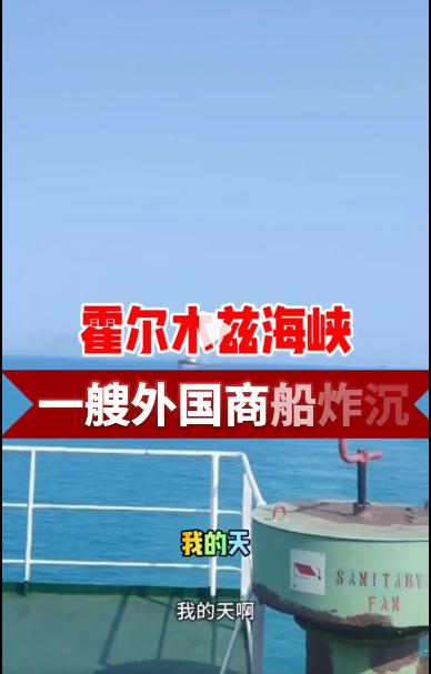 中国海员，你们可真都是些狠人啊。[赞][666]在你们边上的商船被炸沉，你们的