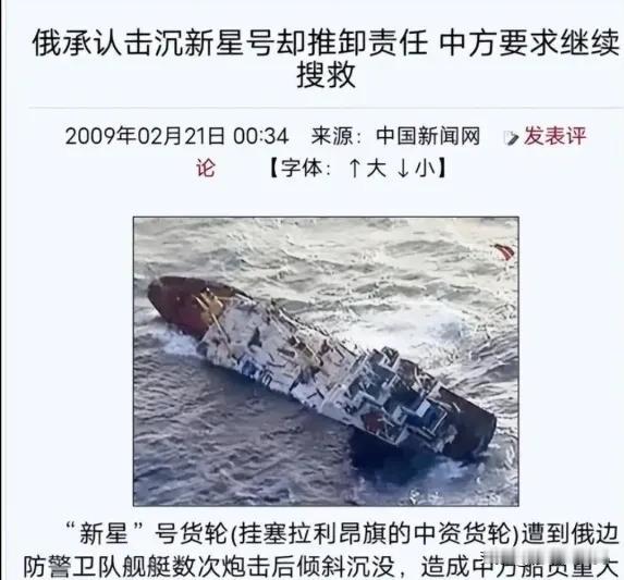 中国货船被射击500发弹药后沉没，10名中国船员中7人遇难，三人生还，开炮的8名