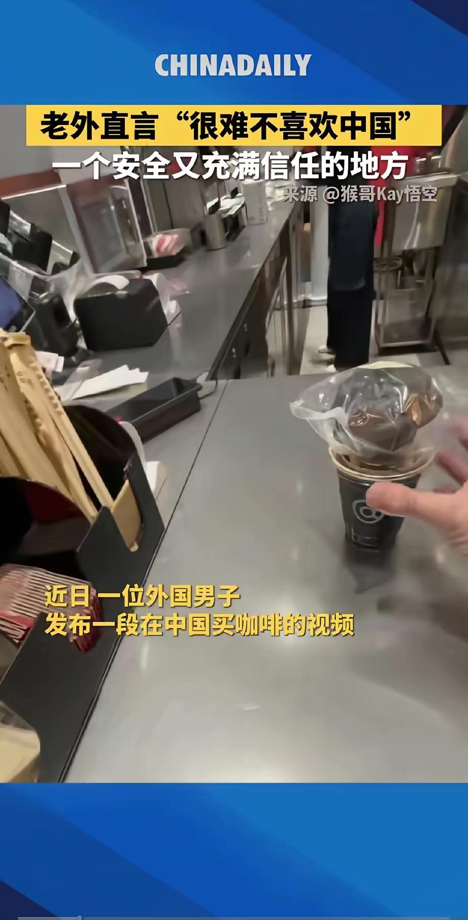 一个外国大哥在中国买咖啡拿到手突然红了眼眶最后直接抹起了眼泪！这操作