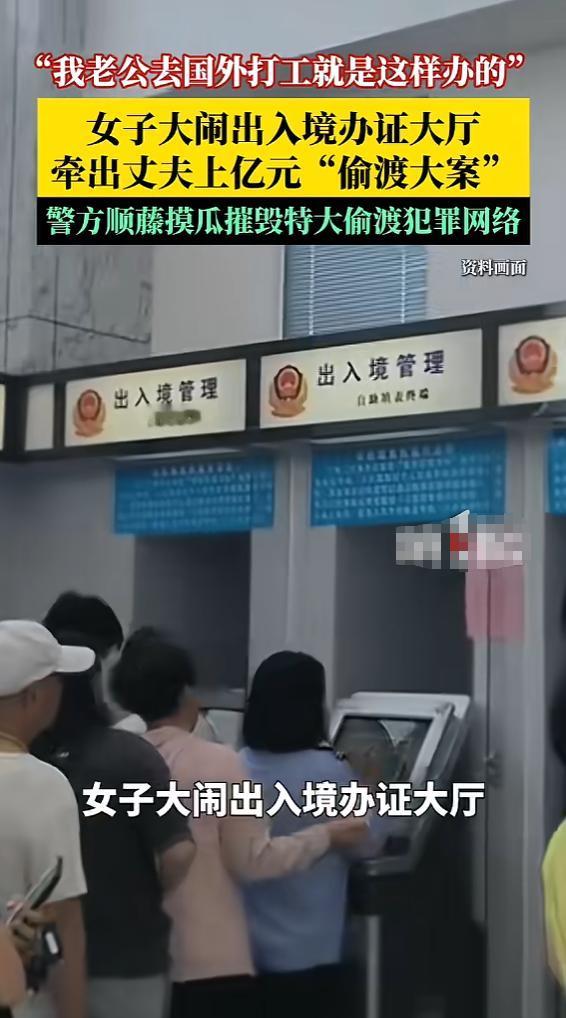 “万万没想到！”5月17日报道，江西吉安，一女子出境材料审核未通过，她在办证大厅