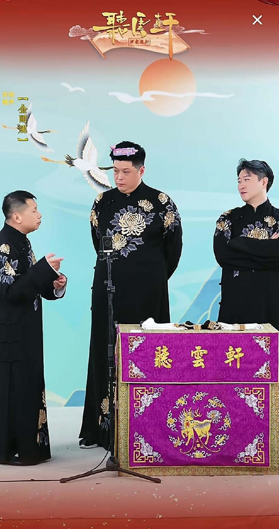 5月20日，曹云金开直播，与何云伟、刘云天三人说群口相声，这仨人你来我往，好不热